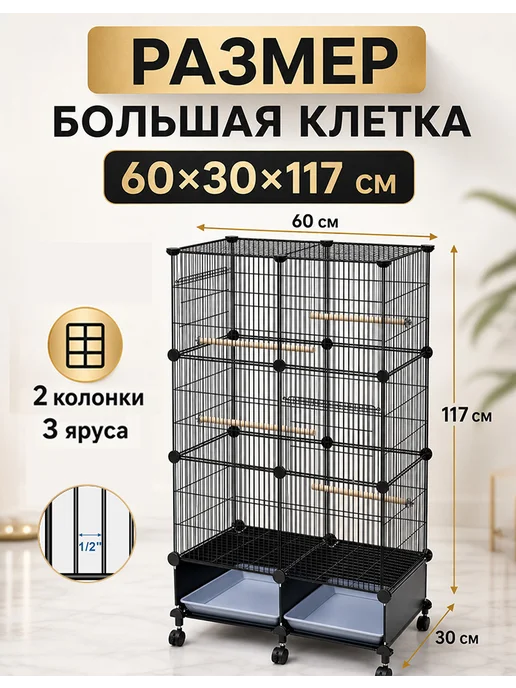 Клетка для попугаев и птиц большая,3-й этаж, черный, фото 2