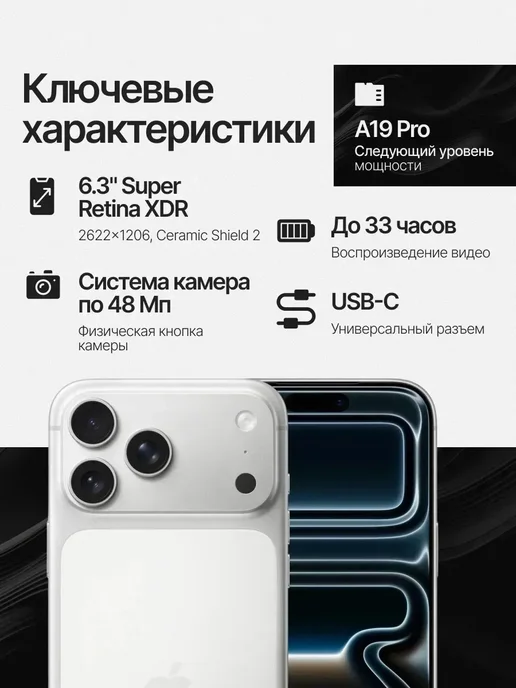 Смартфон Apple iPhone 17 Pro 256 ГБ, голубой, фото 3