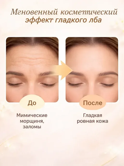 Пластыри для лба от морщин в межбровья антивозрастные, 10 шт, фото 3