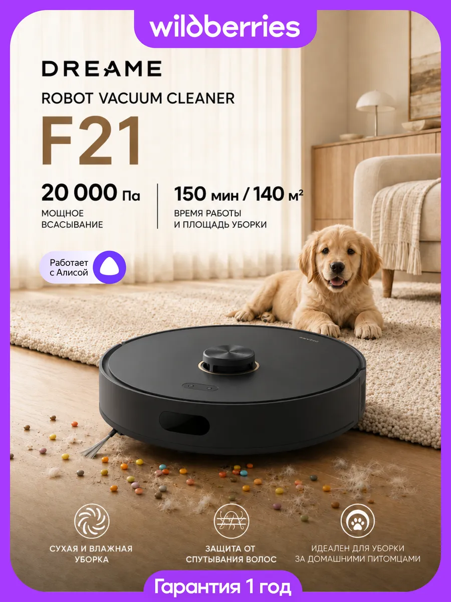 Dreame Робот-пылеcос Robot Vacuum F21, RLF42GA