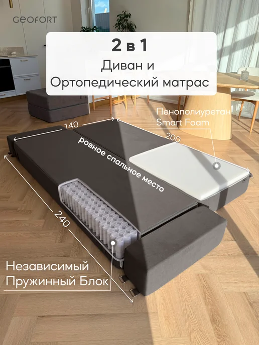 GEOFORT Диван бескаркасный двухспальный пружинный 240х140 темн.кор, 240x140, фото 2