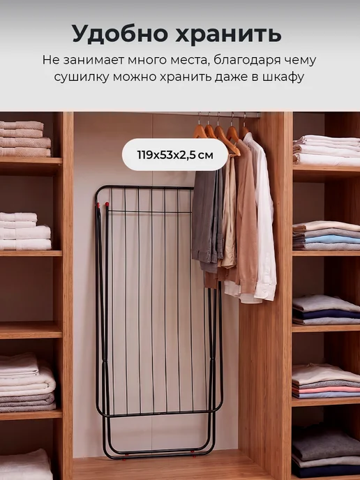 Goodhelper Сушилка для белья напольная раскладная металл, черный, фото 2