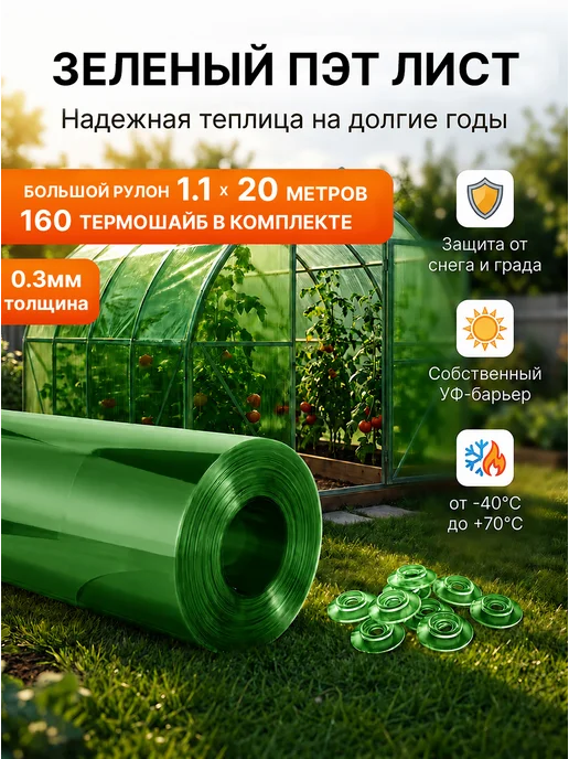 BoxDevice Монолитный ПЭТ лист в рулоне коричневый Д20м х Ш1,1м, 20 м, 1,1 м, зеленый
