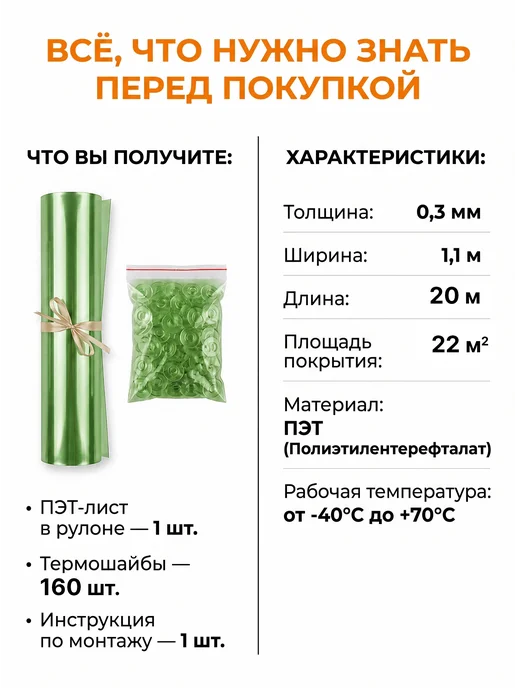 BoxDevice Монолитный ПЭТ лист в рулоне коричневый Д20м х Ш1,1м, 20 м, 1,1 м, зеленый, фото 5