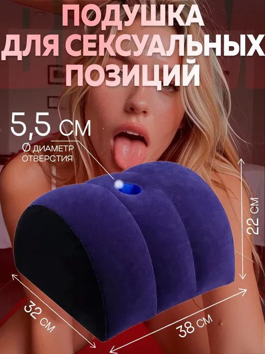 Подушка для секса, вариант, фото 3