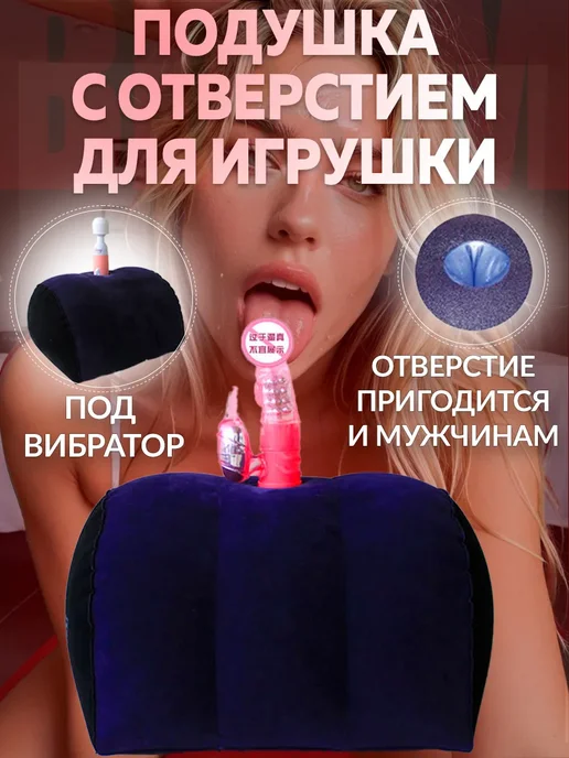 Подушка для секса, вариант, фото 4