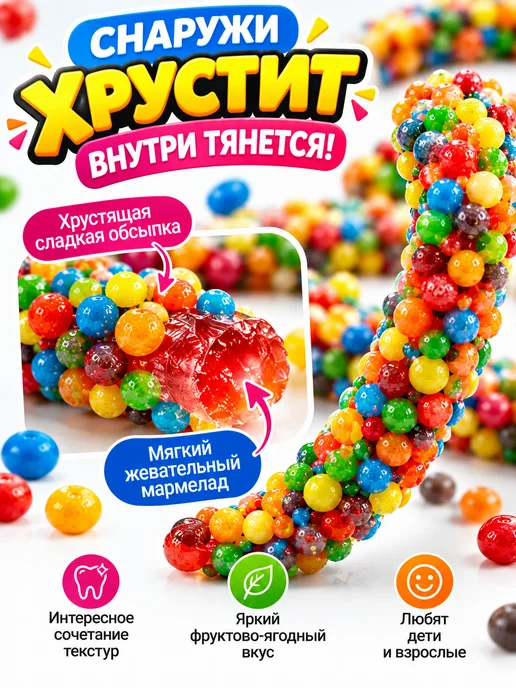 Канди клаб Мармелад Хрустямба в хрустящей обсыпке, 30 шт по 10 гр, 24 шт, фото 2