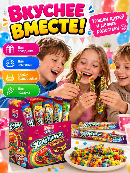 Канди клаб Мармелад Хрустямба в хрустящей обсыпке, 30 шт по 10 гр, 24 шт, фото 5