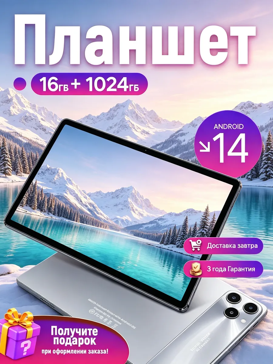 Прочный планшет Android 16 1024 ГБ, мышь с клавиатурой