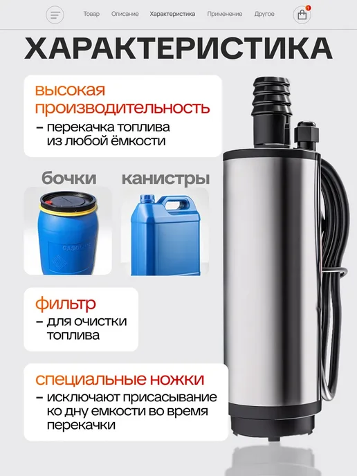 Насос для перекачки топлива ГСМ 12v, вариант, фото 2