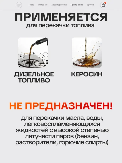 Насос для перекачки топлива ГСМ 12v, вариант, фото 3