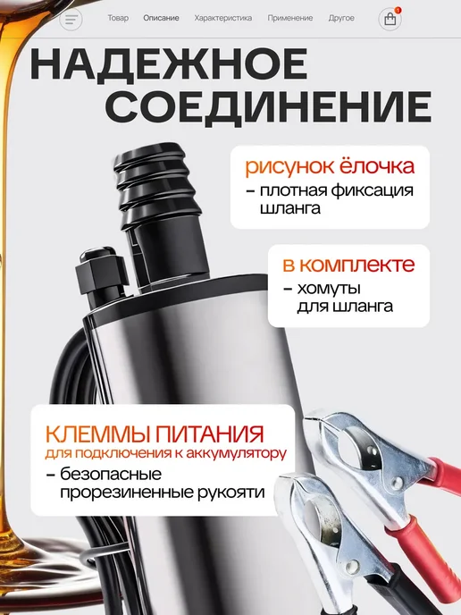 Насос для перекачки топлива ГСМ 12v, вариант, фото 5