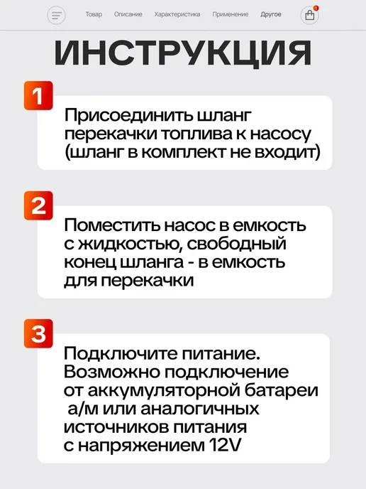 Насос для перекачки топлива ГСМ 12v, вариант, фото 6