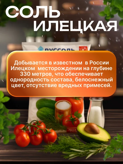 Фиолетовый Подсолнух Соль йодированная помол №1 пищевая 1 кг Илецкая, 1 кг, фото 2