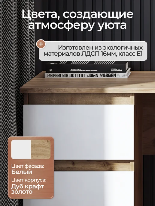 Сурская мебель Стол письменный компьютерный с ящиками Люмо, 142х73х50 см, вариант, фото 2