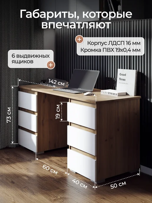 Сурская мебель Стол письменный компьютерный с ящиками Люмо, 142х73х50 см, вариант, фото 3