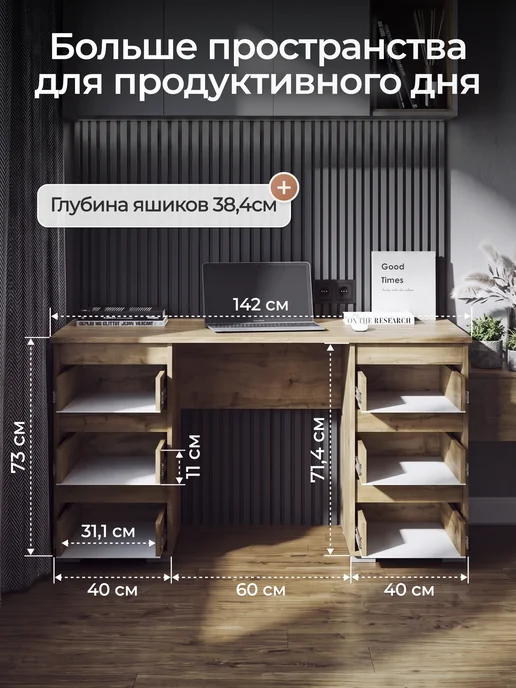 Сурская мебель Стол письменный компьютерный с ящиками Люмо, 142х73х50 см, вариант, фото 4