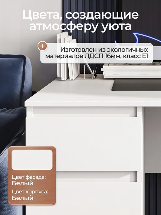 Сурская мебель Стол письменный компьютерный с ящиками Люмо, 142х73х50 см, 142x73x50 см, фото 2