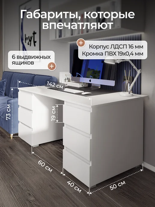 Сурская мебель Стол письменный компьютерный с ящиками Люмо, 142х73х50 см, 142x73x50 см, фото 3