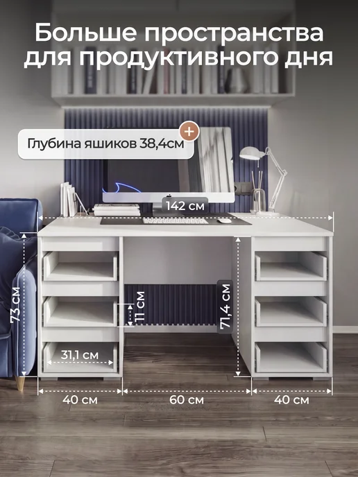 Сурская мебель Стол письменный компьютерный с ящиками Люмо, 142х73х50 см, 142x73x50 см, фото 4