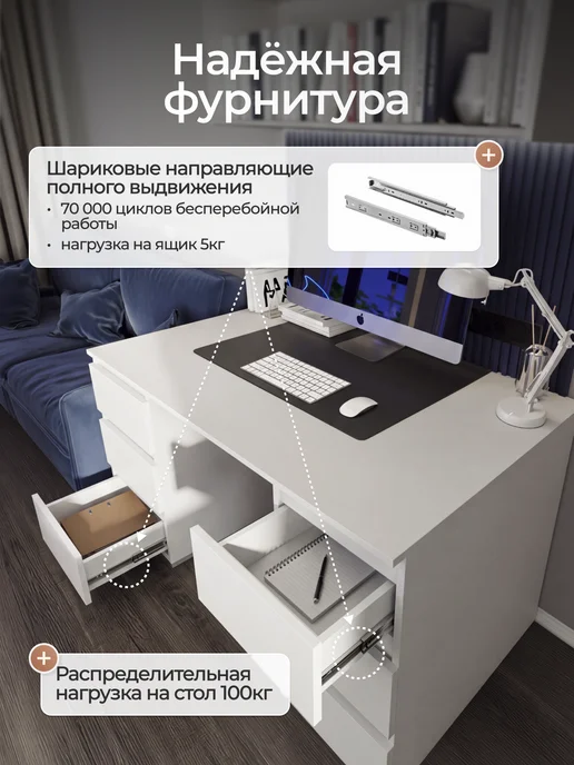 Сурская мебель Стол письменный компьютерный с ящиками Люмо, 142х73х50 см, 142x73x50 см, фото 5