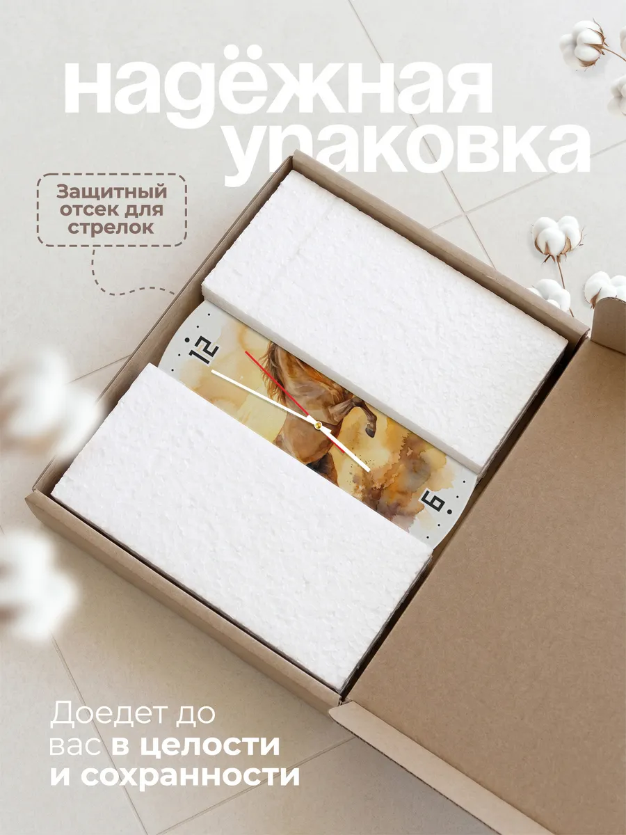 Часы настенные "Соловая лошадь на закате" — фото 11