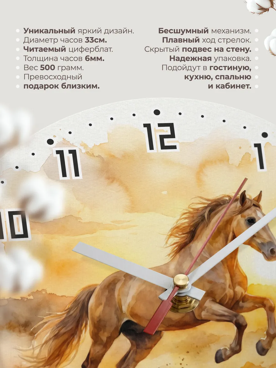 Часы настенные "Соловая лошадь на закате" — фото 3