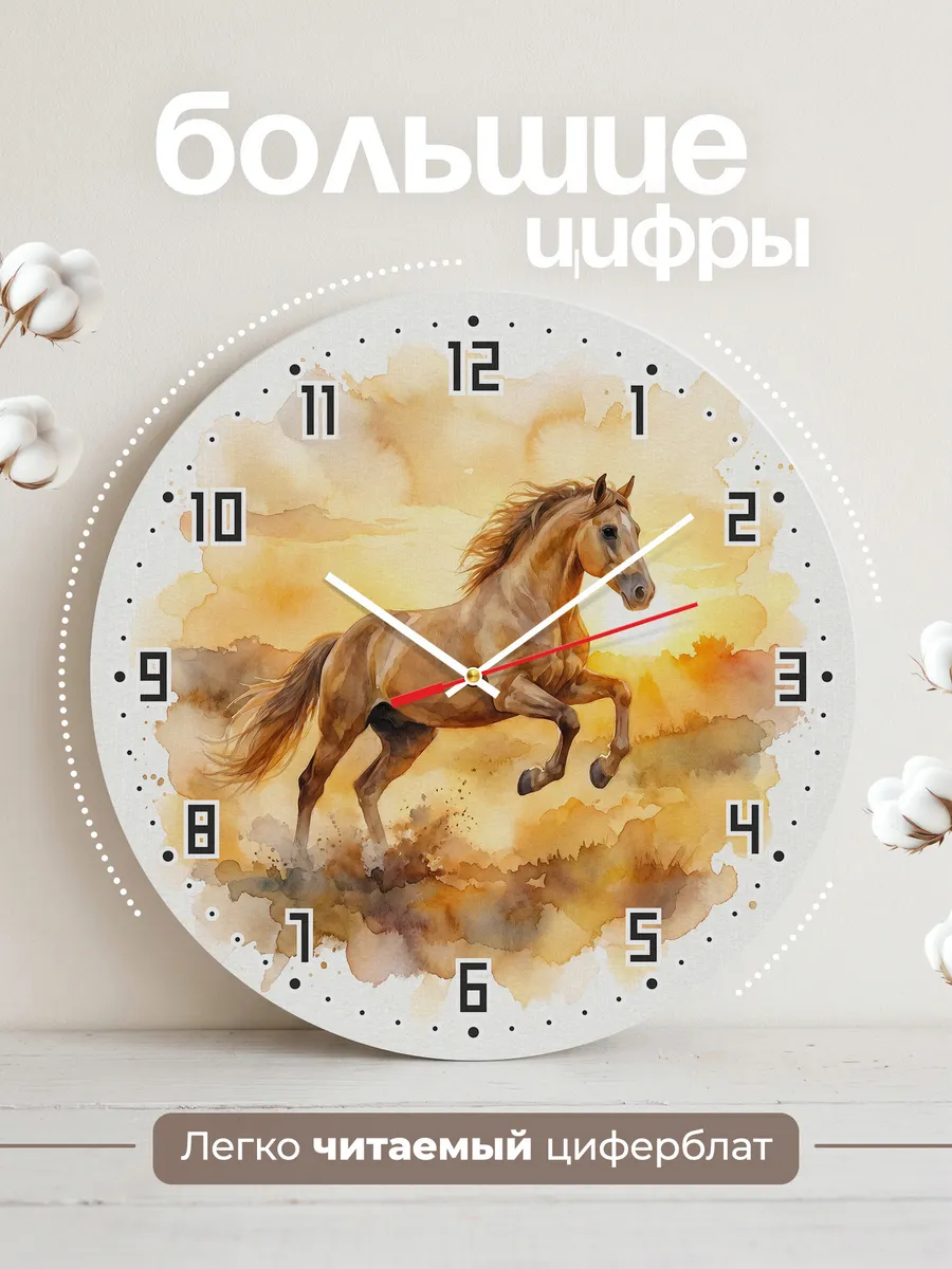 Часы настенные "Соловая лошадь на закате" — фото 4