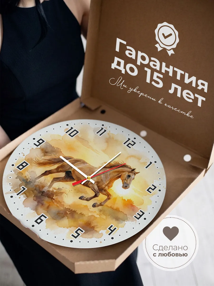 Часы настенные "Соловая лошадь на закате" — фото 5