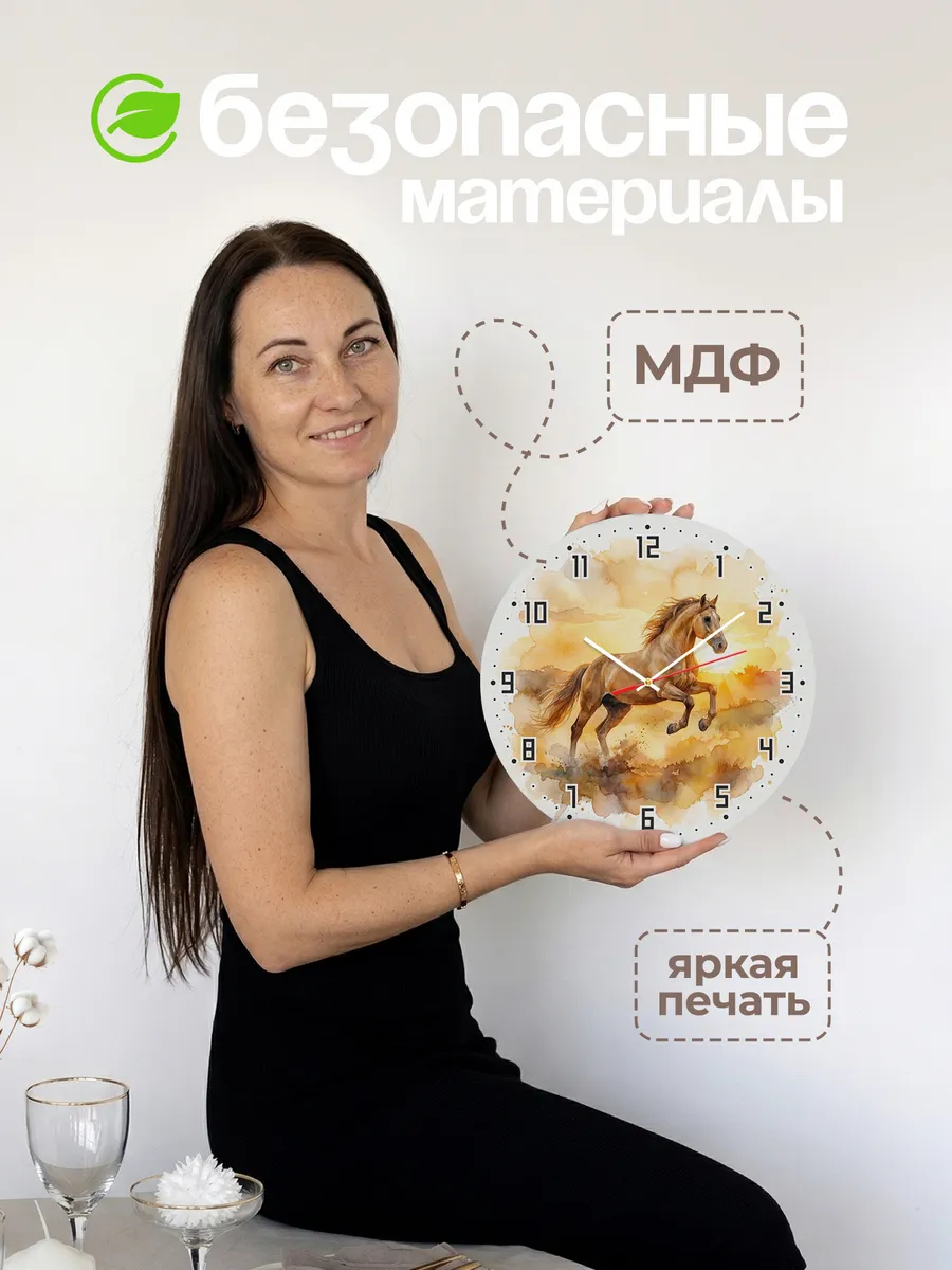 Часы настенные "Соловая лошадь на закате" — фото 6