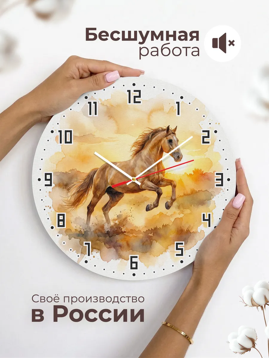 Часы настенные "Соловая лошадь на закате" — фото 8
