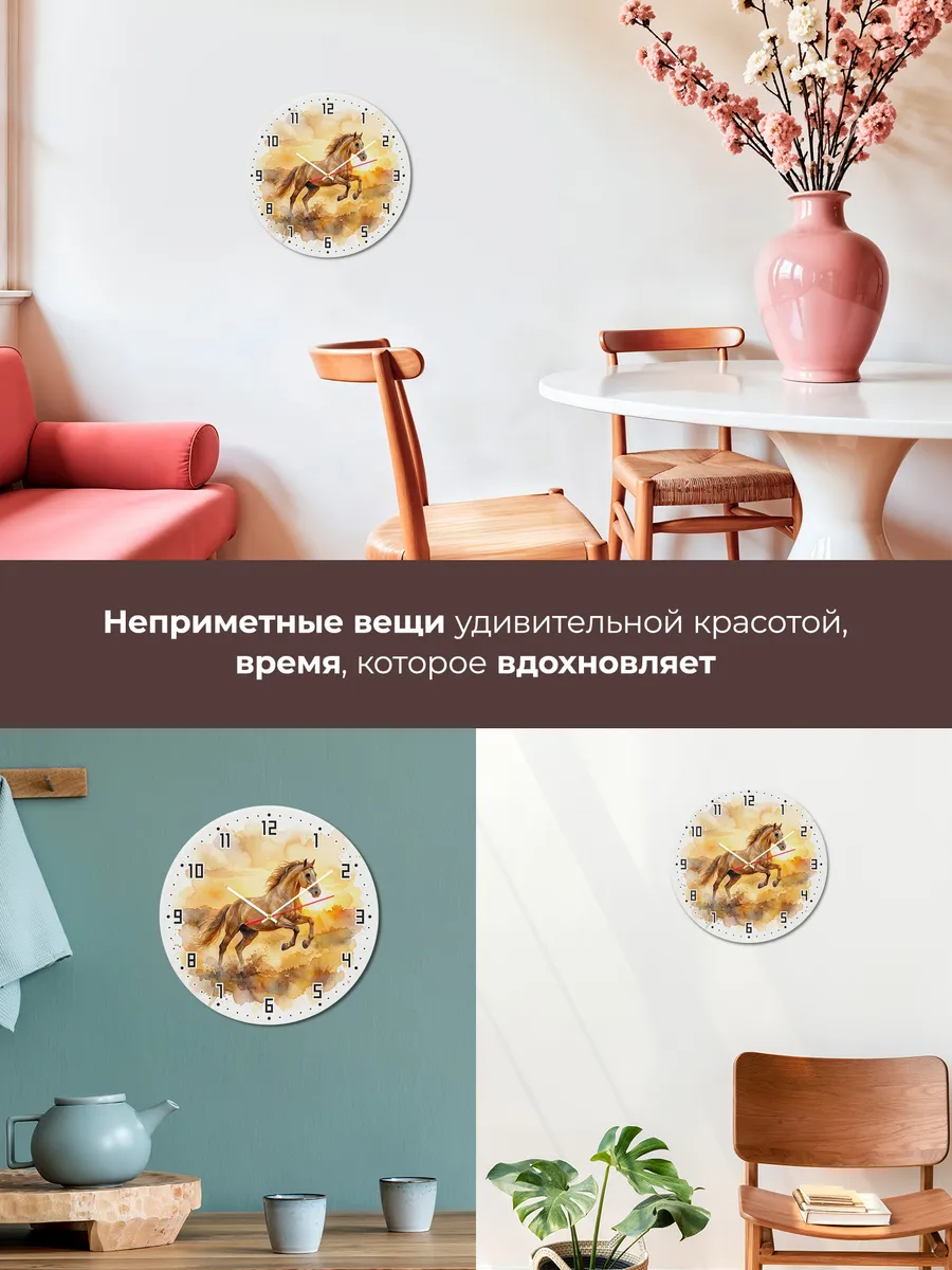 Часы настенные "Соловая лошадь на закате" — фото 9