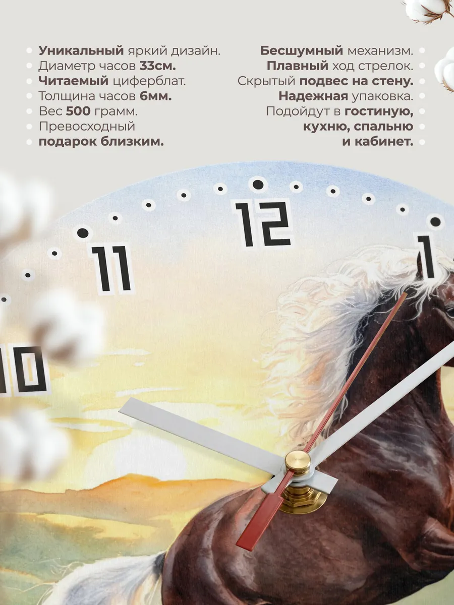 Часы настенные "Гнедая на закате" — фото 3
