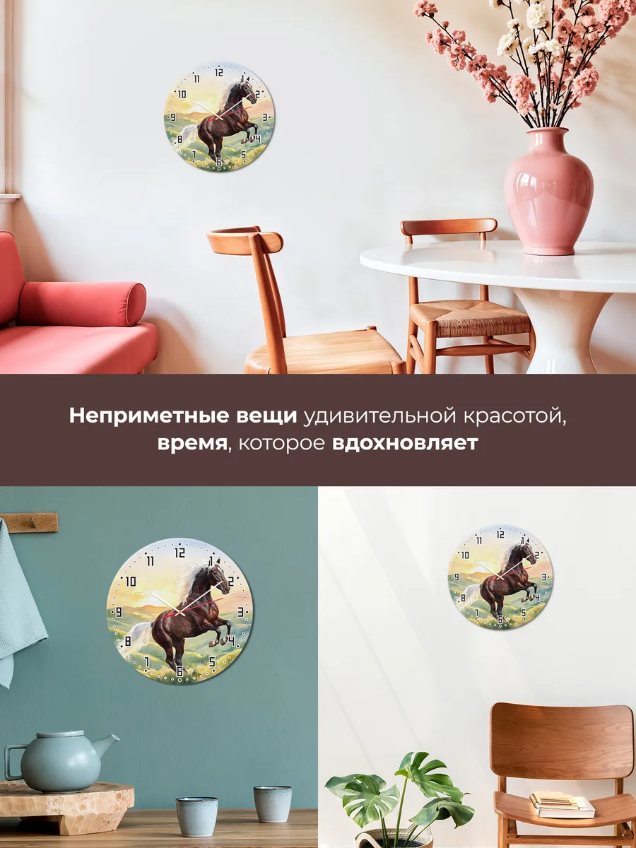 Часы настенные "Гнедая на закате" — фото 9