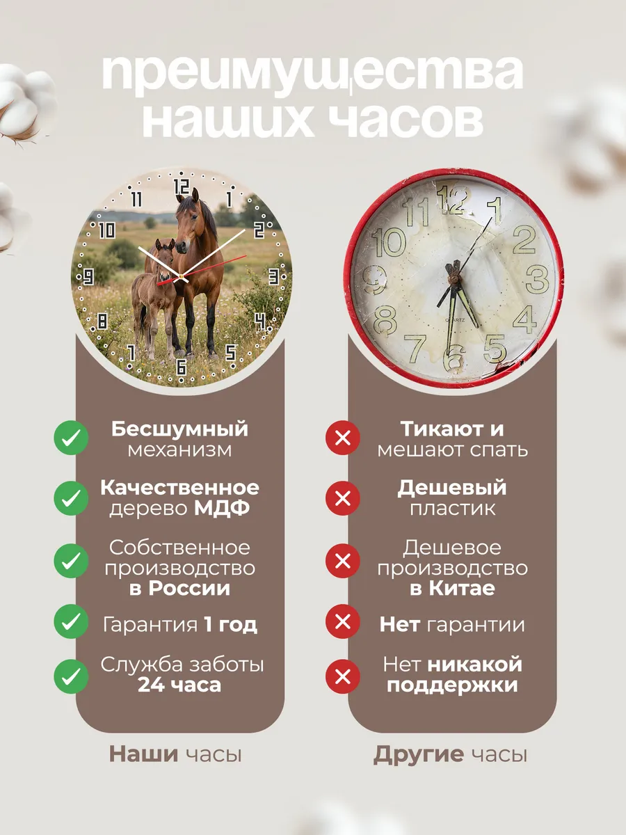 Часы настенные "Гнедая кобыла с жеребёнком" — фото 2