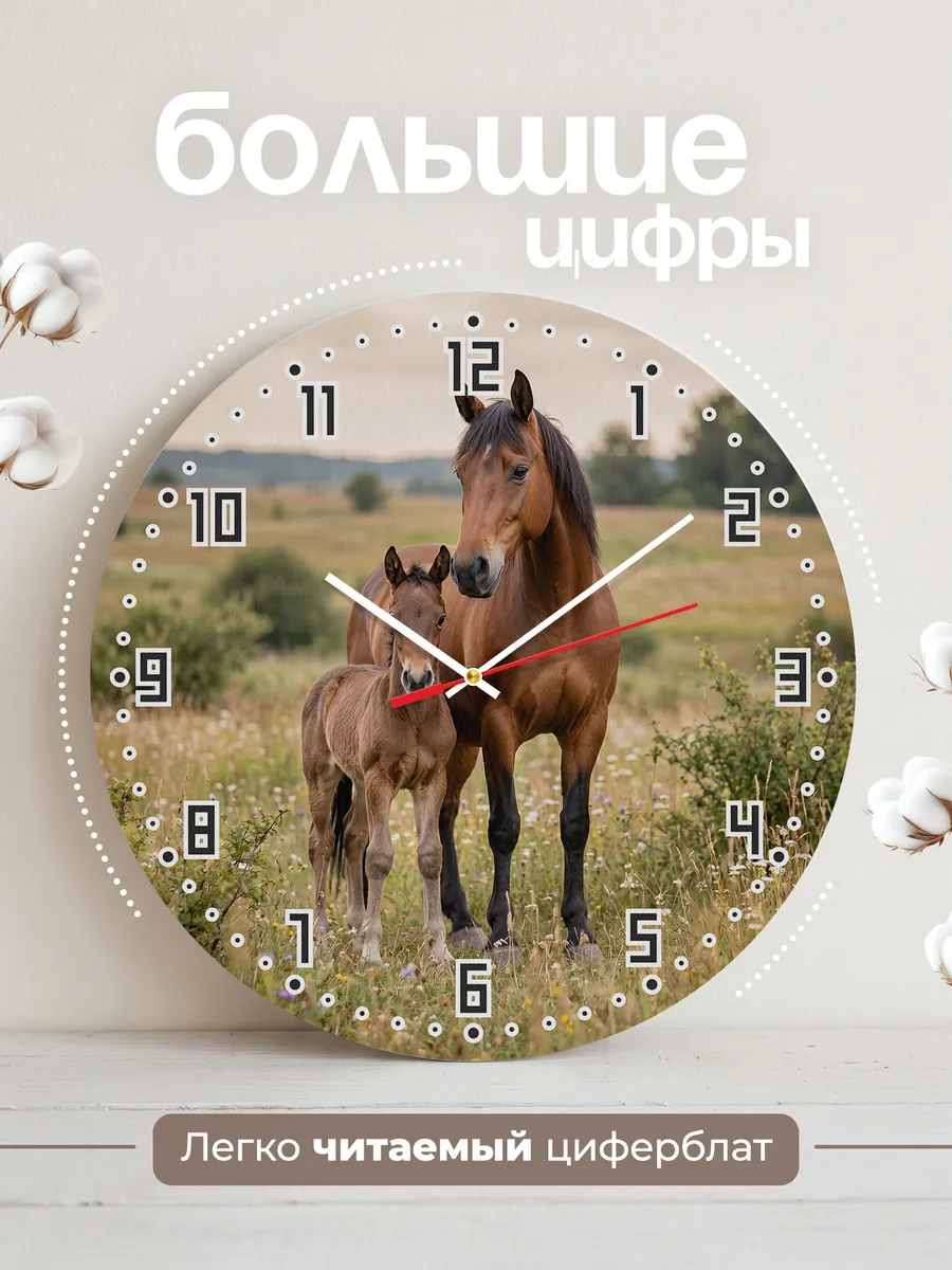 Часы настенные "Гнедая кобыла с жеребёнком" — фото 4