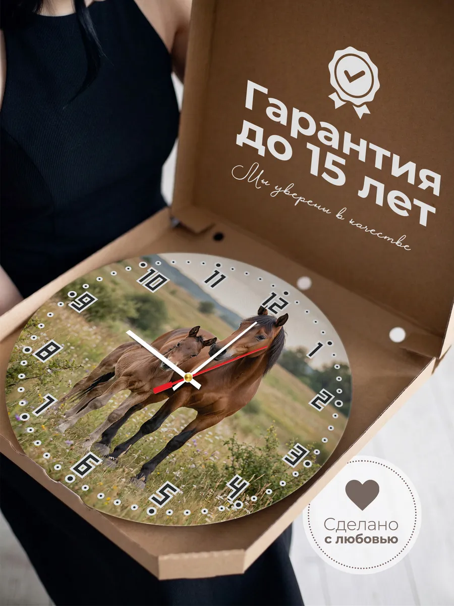Часы настенные "Гнедая кобыла с жеребёнком" — фото 5
