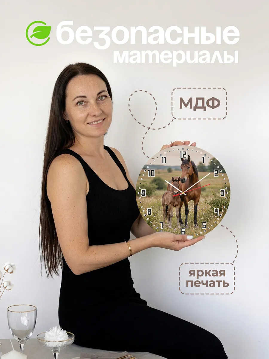 Часы настенные "Гнедая кобыла с жеребёнком" — фото 6