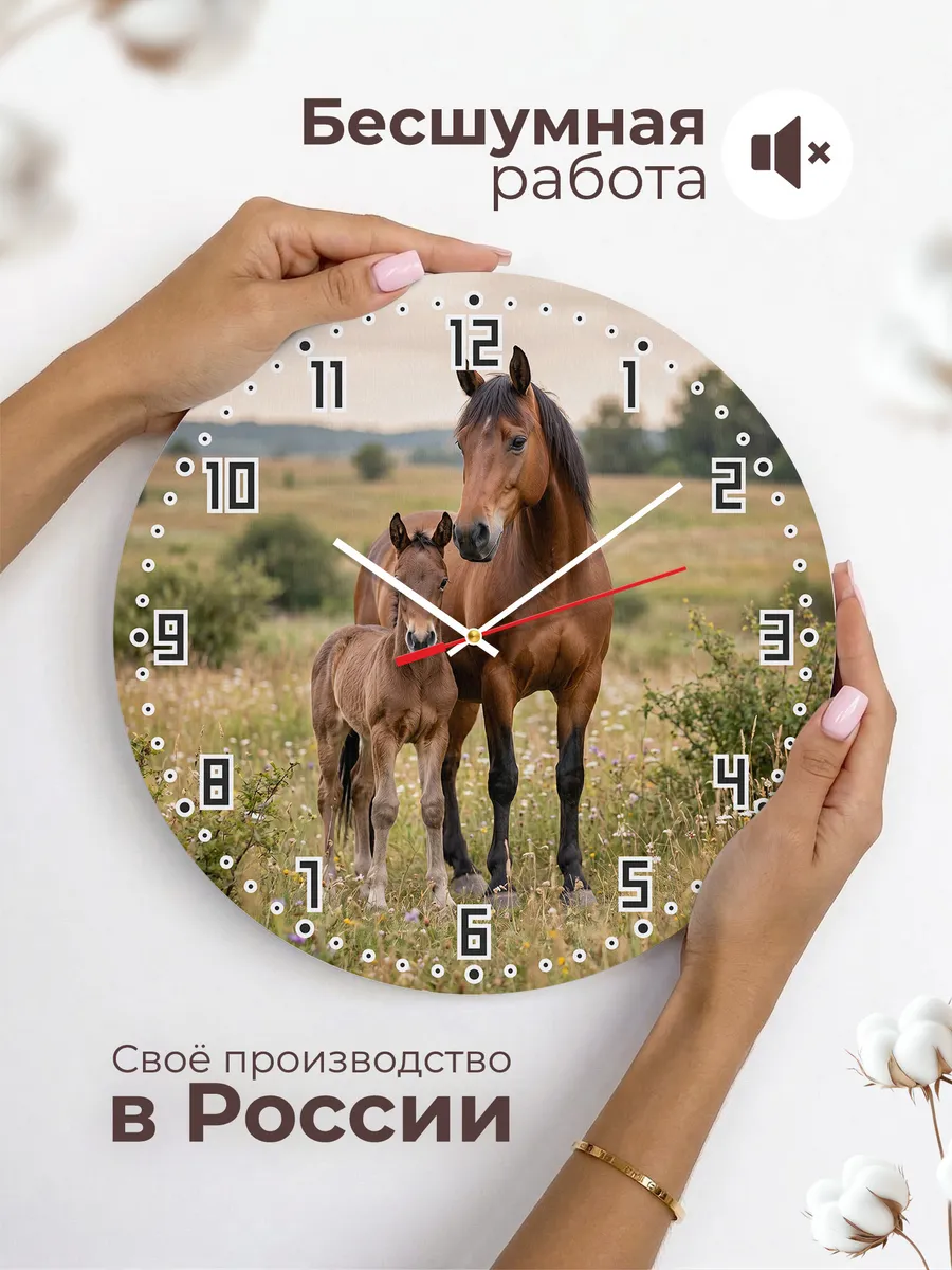 Часы настенные "Гнедая кобыла с жеребёнком" — фото 8