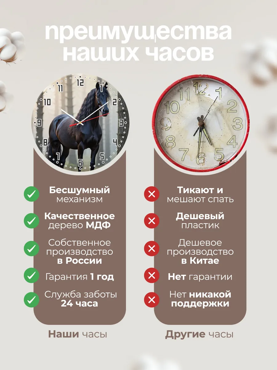 Часы настенные "Фризский конь в тумане" — фото 2