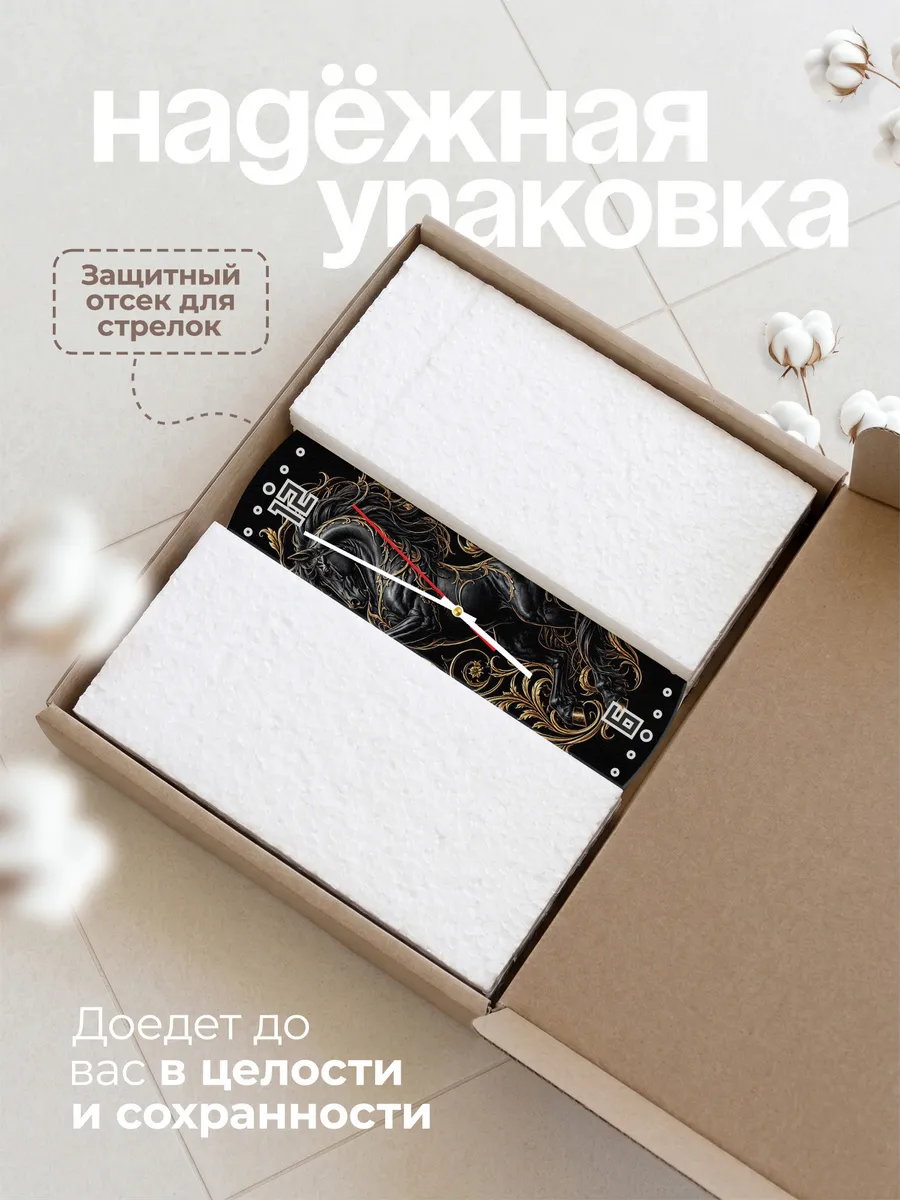 Часы настенные "Фризский конь на дыбах" — фото 11