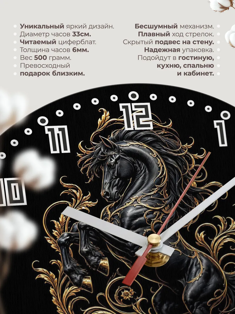 Часы настенные "Фризский конь на дыбах" — фото 3