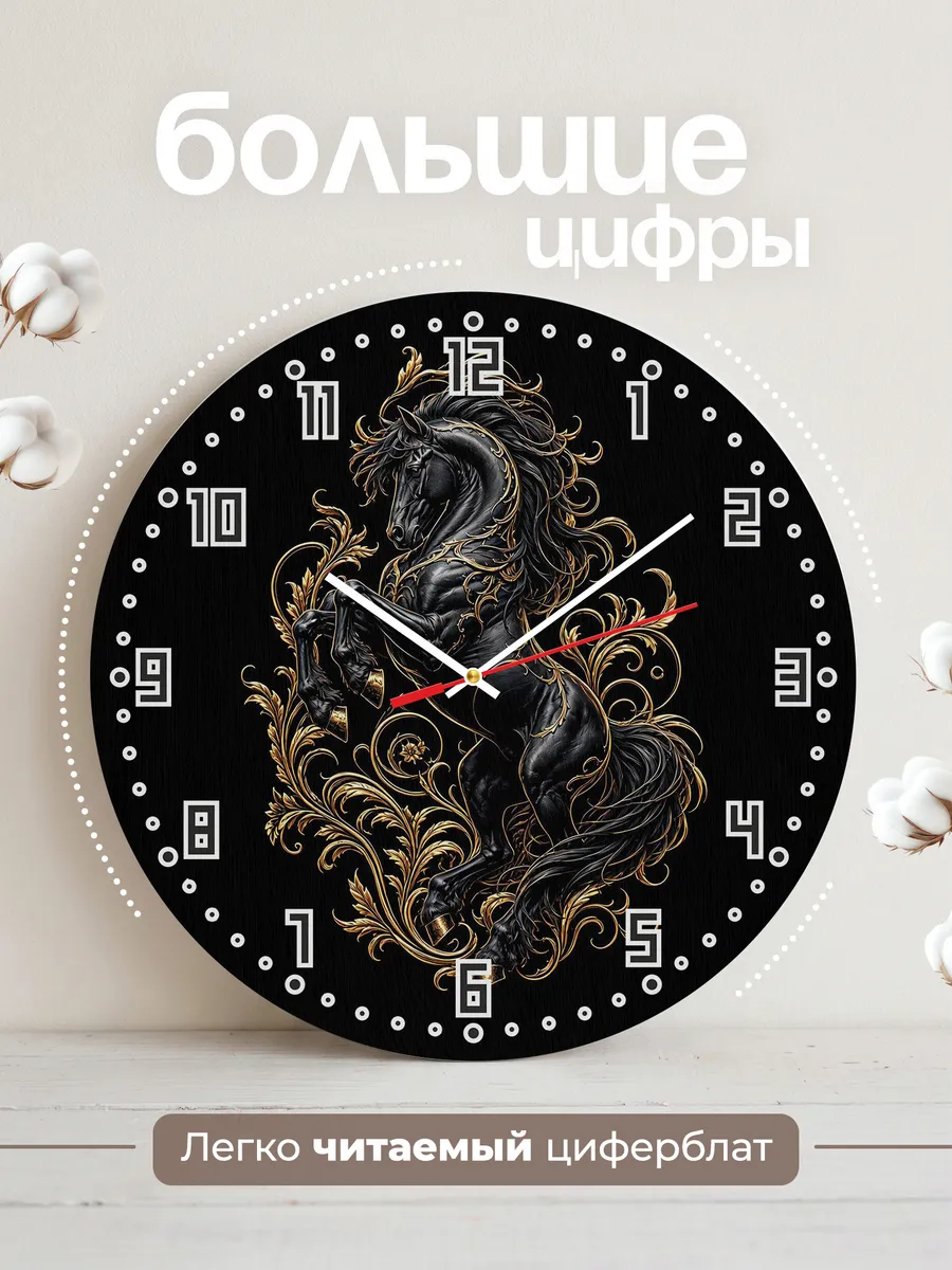 Часы настенные "Фризский конь на дыбах" — фото 4