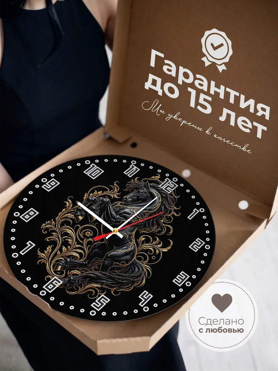 Часы настенные "Фризский конь на дыбах" — фото 5