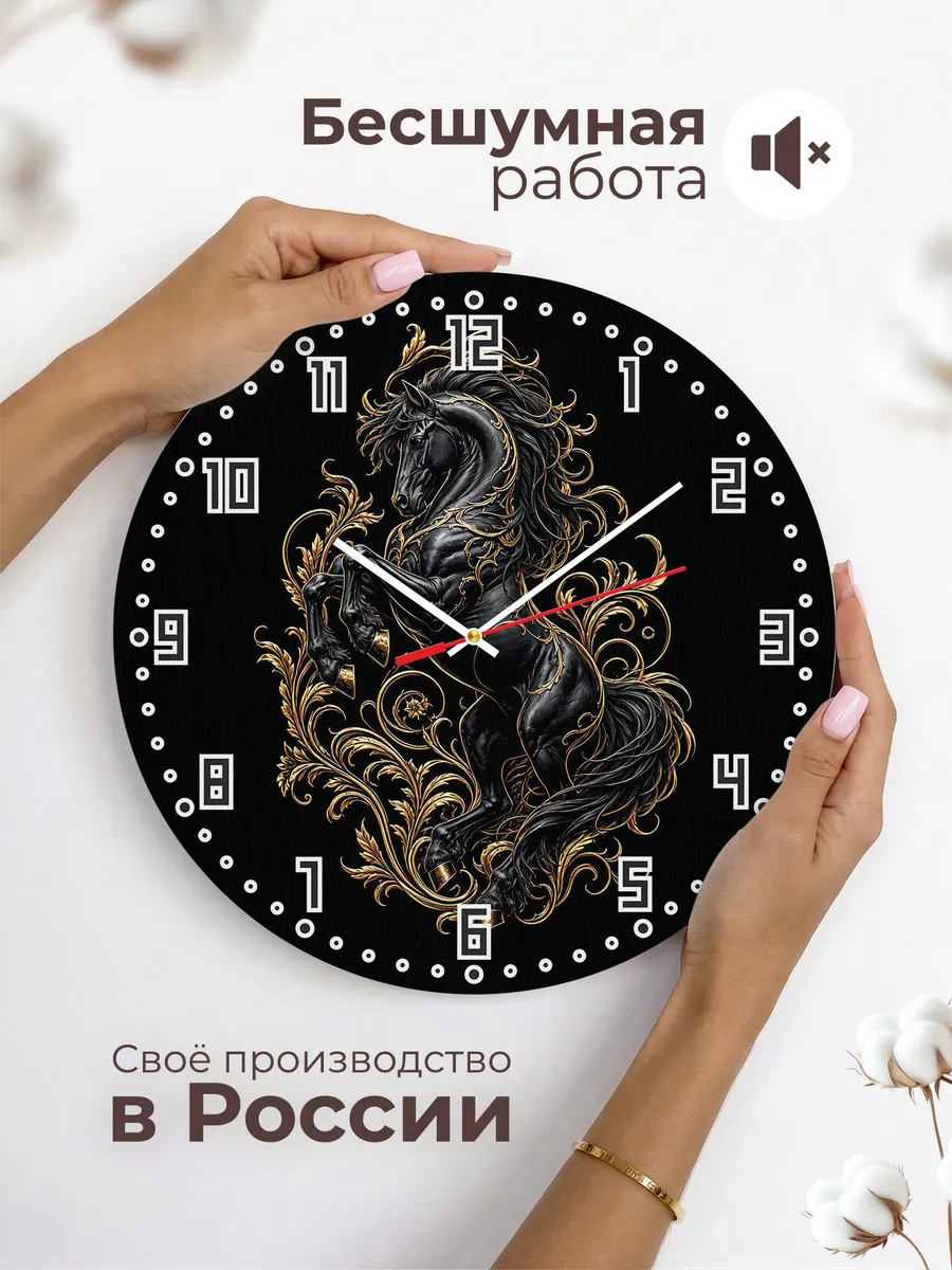 Часы настенные "Фризский конь на дыбах" — фото 8