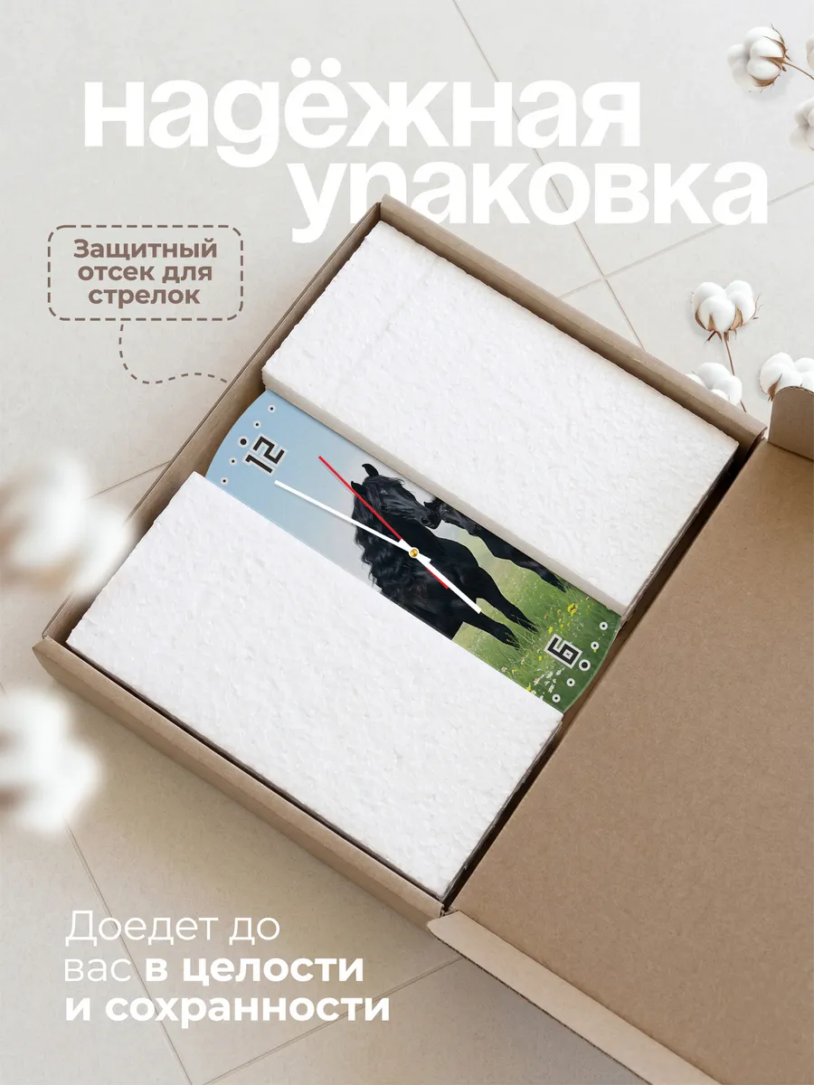 Часы настенные "Фризская кобыла с жеребёнком" — фото 11