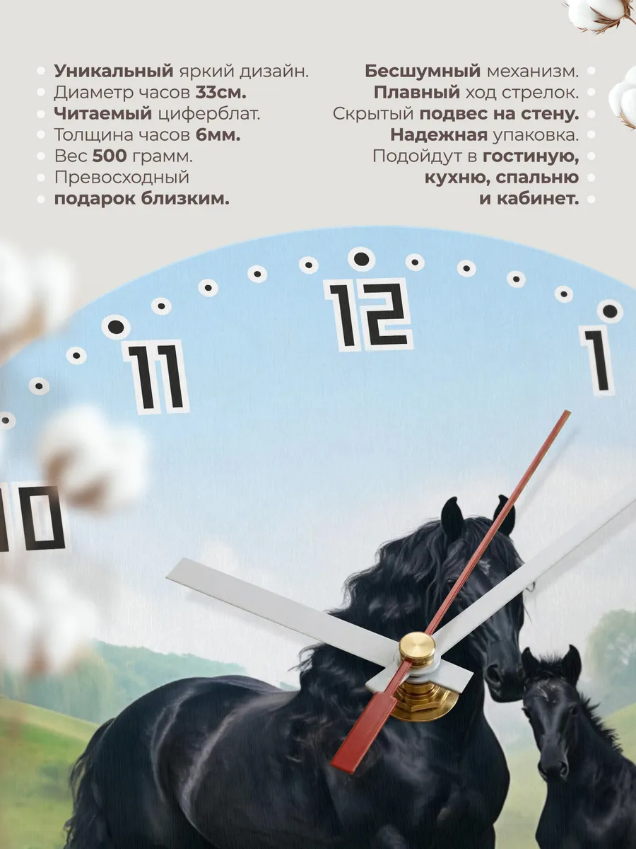 Часы настенные "Фризская кобыла с жеребёнком" — фото 3