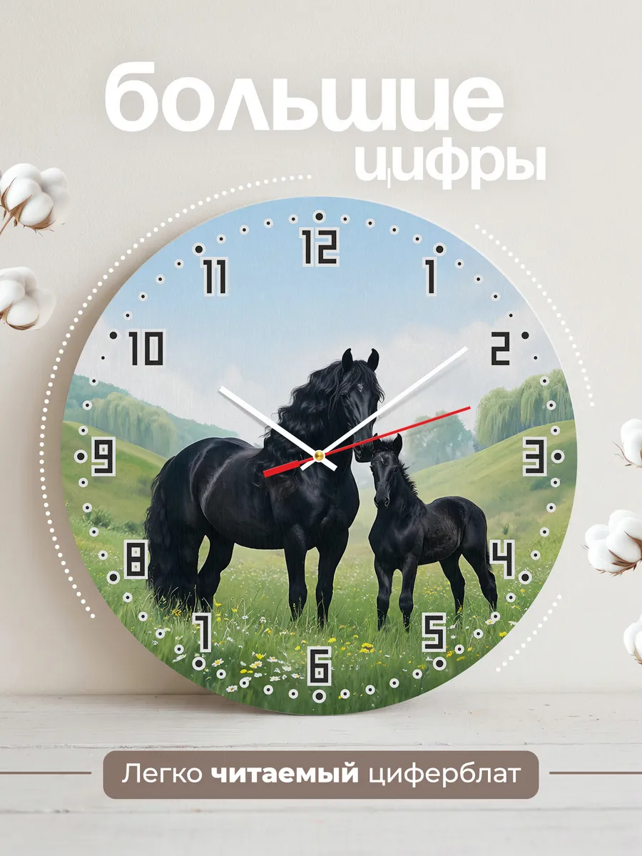 Часы настенные "Фризская кобыла с жеребёнком" — фото 4