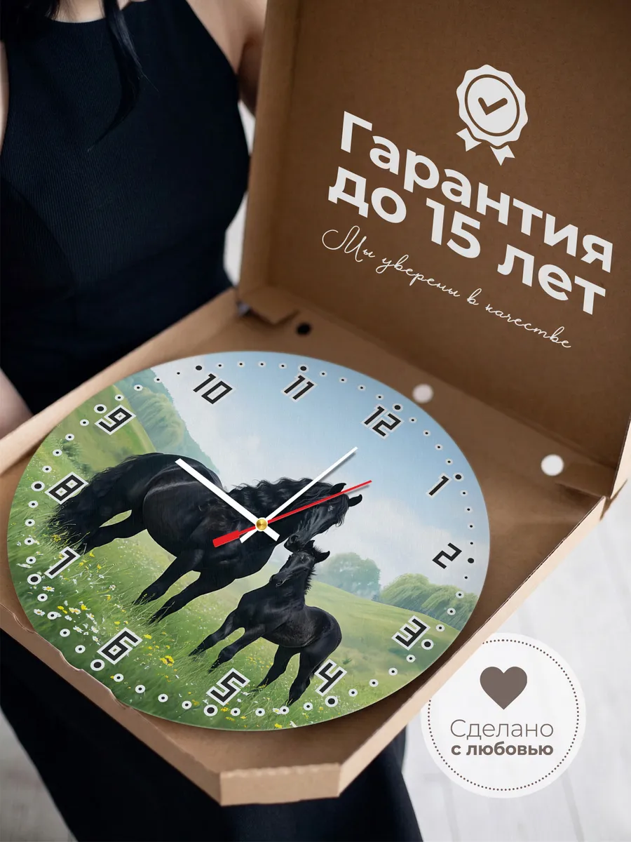 Часы настенные "Фризская кобыла с жеребёнком" — фото 5