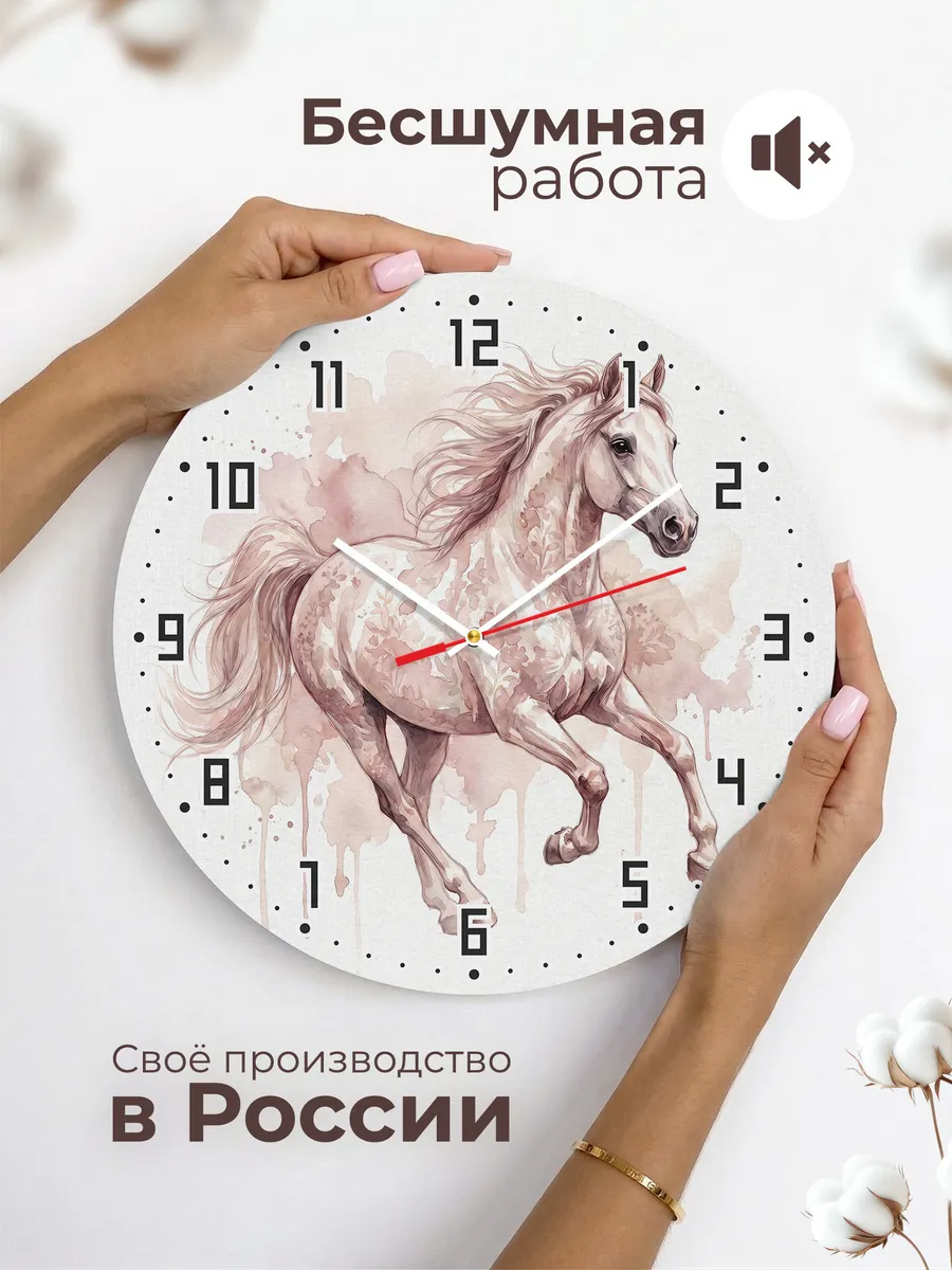 Часы настенные "Розовая лошадь в цветах" — фото 8
